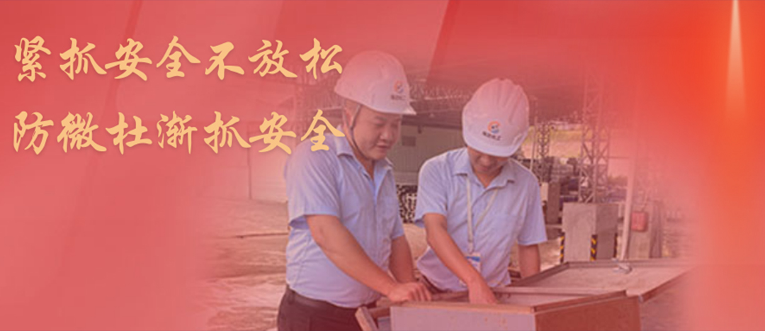<strong>防微杜漸，堅(jiān)守紅線，海龍化工開展中秋節(jié)前安全專項(xiàng)大檢查</strong>