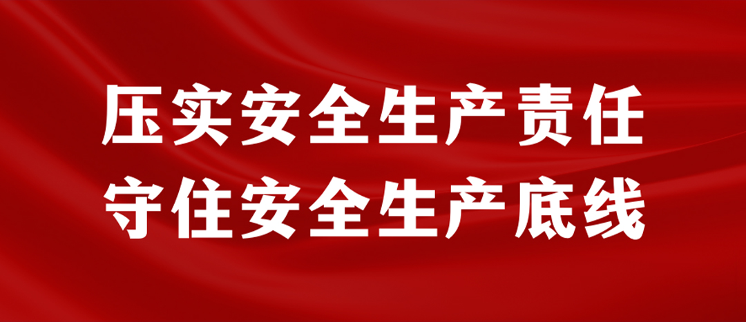 <strong>海龍化工開展“應(yīng)急逃生、車輛傷害、滅火器實(shí)操”演練，堅(jiān)決壓實(shí)安全生產(chǎn)責(zé)任</strong>