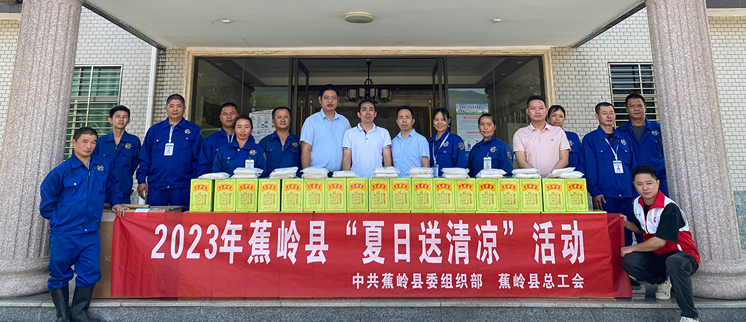 夏日送清涼，關懷暖人心