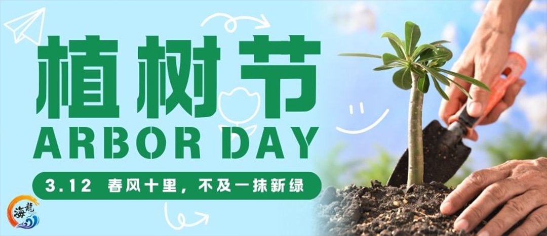 共繪壽鄉(xiāng)生態(tài)畫卷 彰顯新階擔當作為|海龍十二載筑夢，一片林共啟新程……