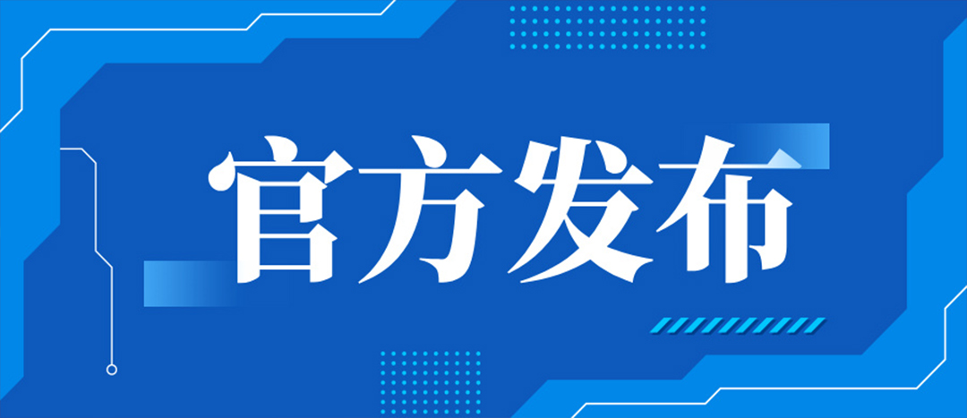 解讀丨危險貨物道路運輸企業(yè)安全管理規(guī)范